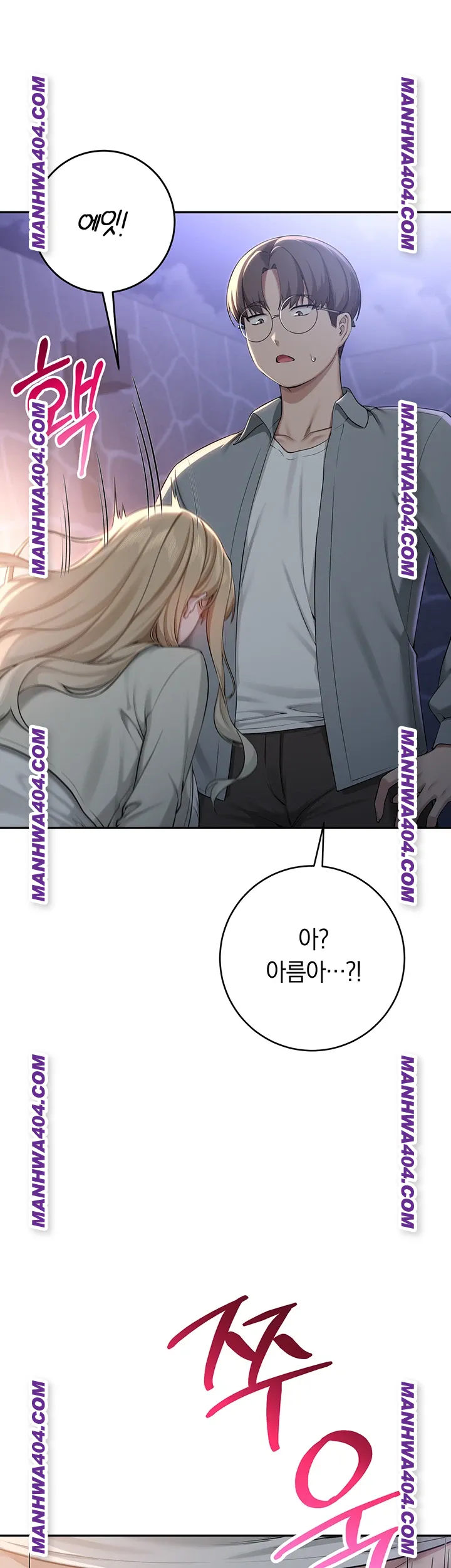 My Lewd College Friends Raw Chapter 12 image 0