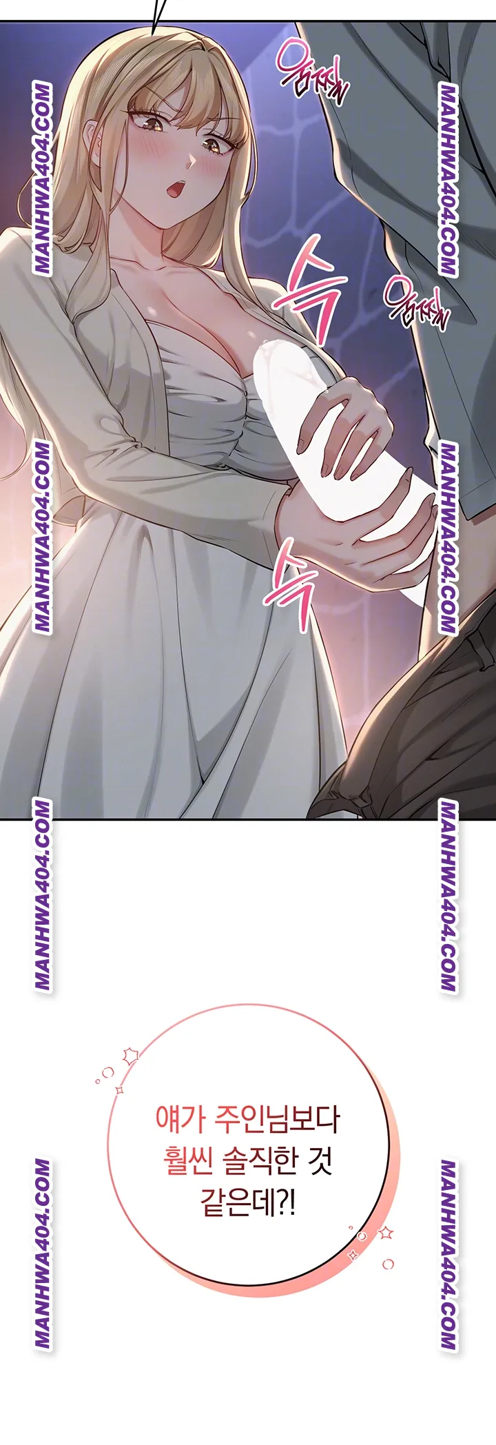 My Lewd College Friends Raw Chapter 12 image 11