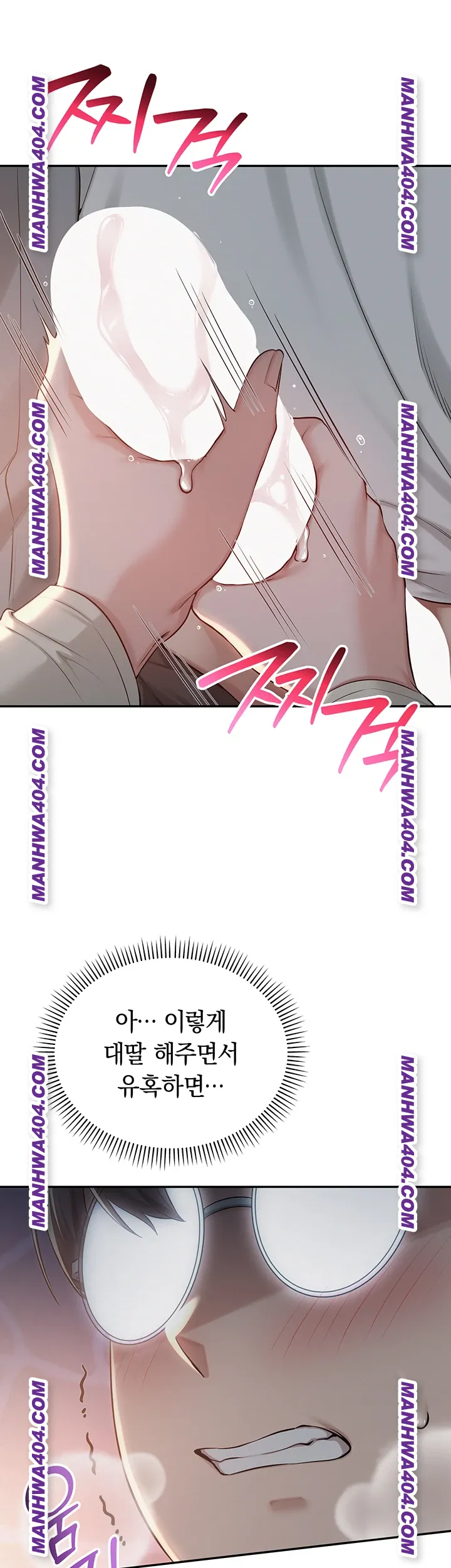 My Lewd College Friends Raw Chapter 12 image 12