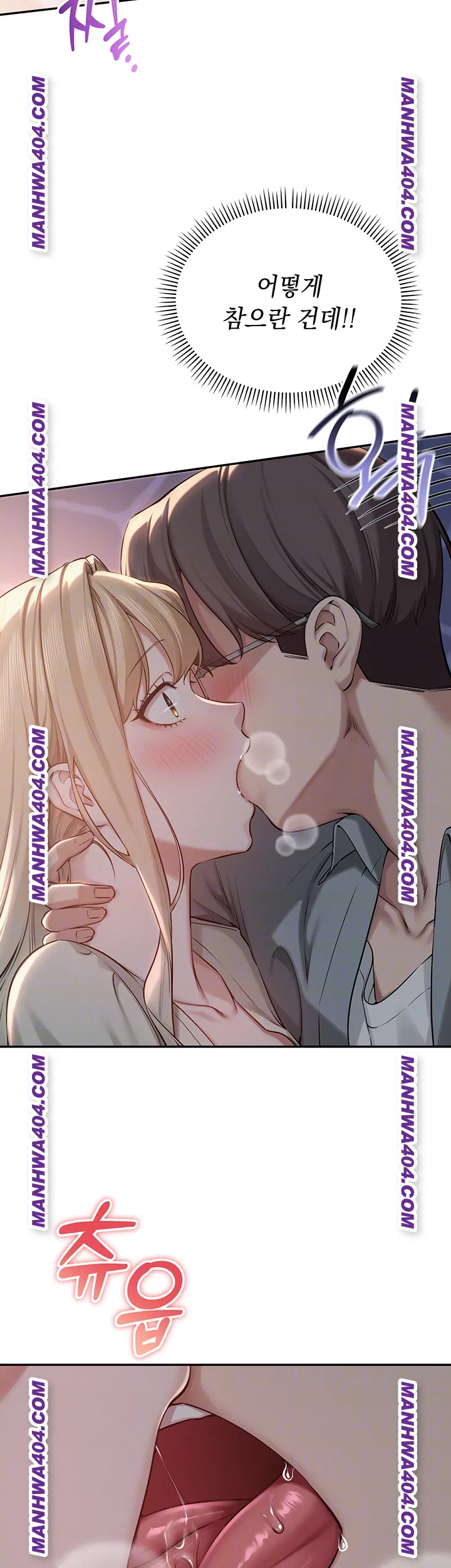 My Lewd College Friends Raw Chapter 12 image 13