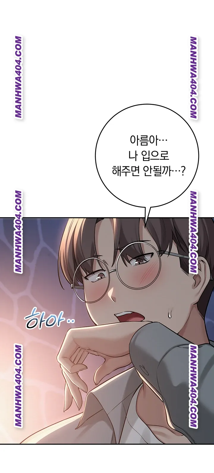 My Lewd College Friends Raw Chapter 12 image 17