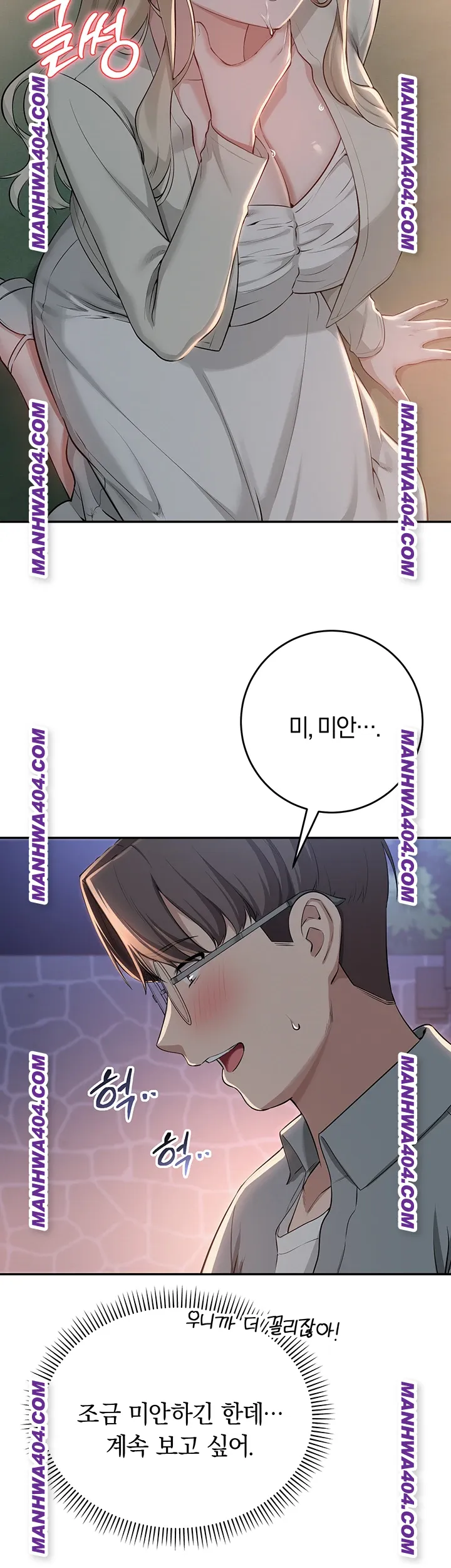 My Lewd College Friends Raw Chapter 12 image 28