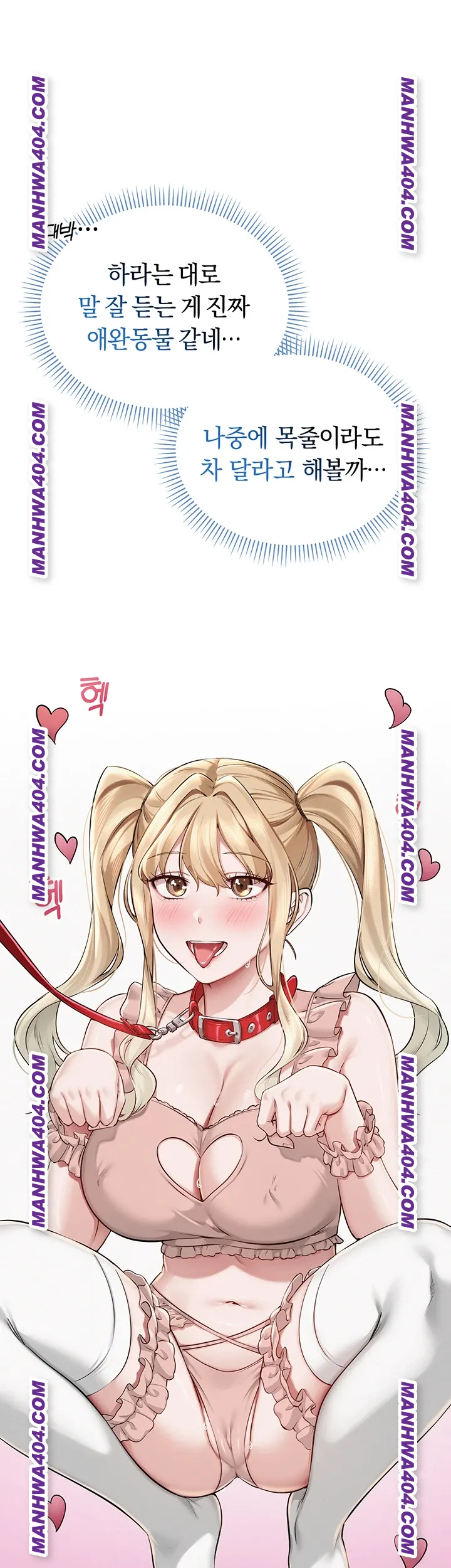 My Lewd College Friends Raw Chapter 12 image 32
