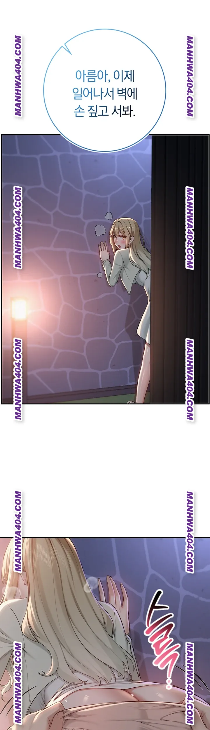 My Lewd College Friends Raw Chapter 12 image 34