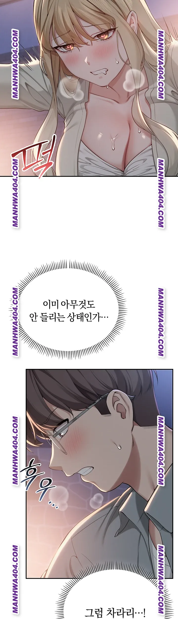 My Lewd College Friends Raw Chapter 12 image 47