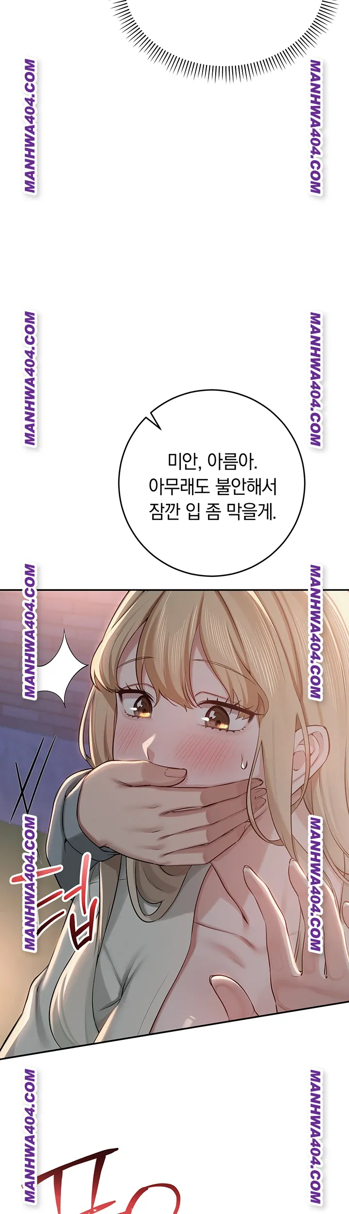 My Lewd College Friends Raw Chapter 12 image 48