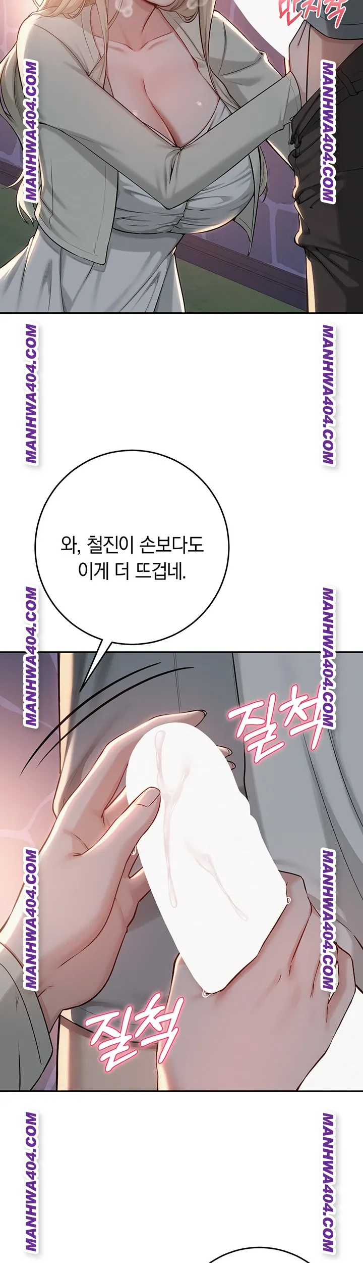 My Lewd College Friends Raw Chapter 12 image 4