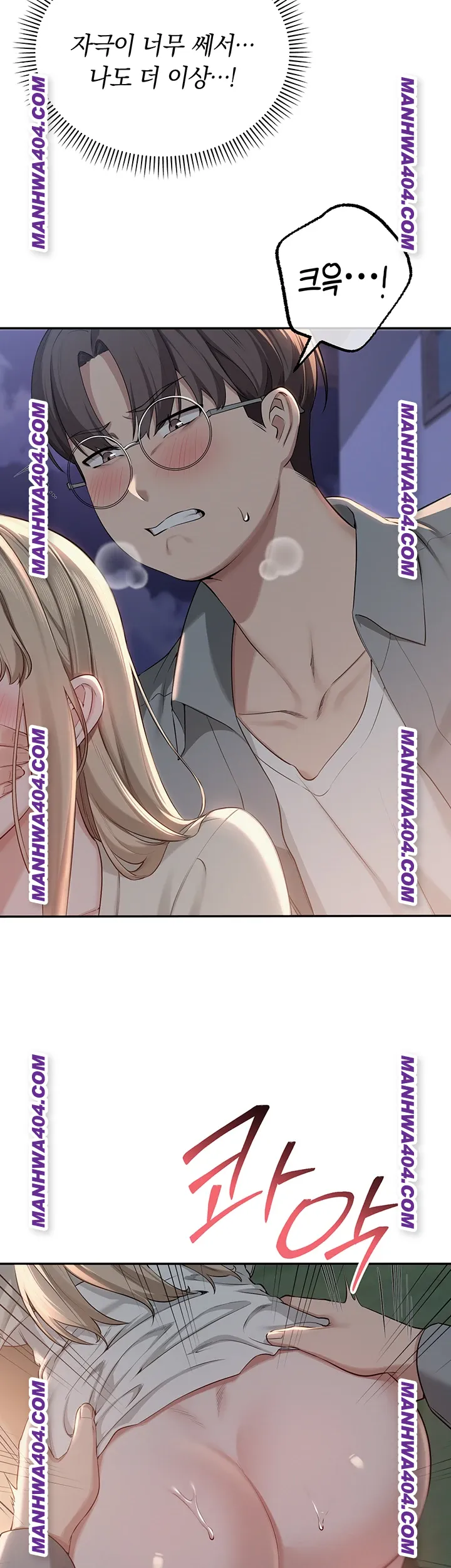 My Lewd College Friends Raw Chapter 12 image 53
