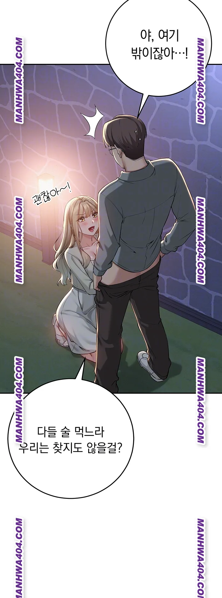 My Lewd College Friends Raw Chapter 12 image 5