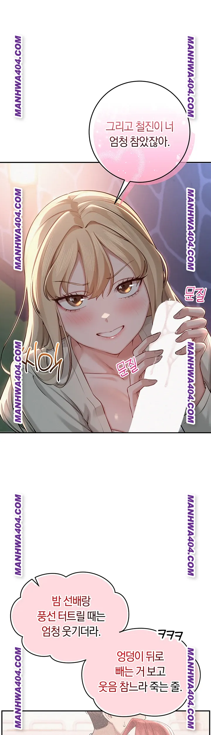 My Lewd College Friends Raw Chapter 12 image 6