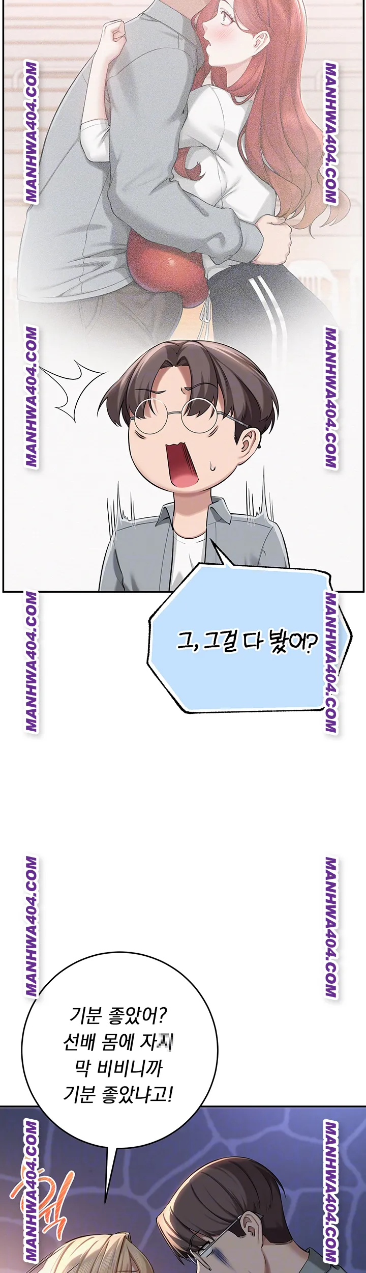My Lewd College Friends Raw Chapter 12 image 7