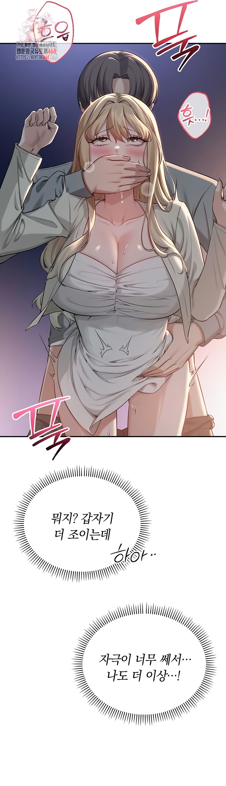 My Lewd College Friends Raw Chapter 13 image 0