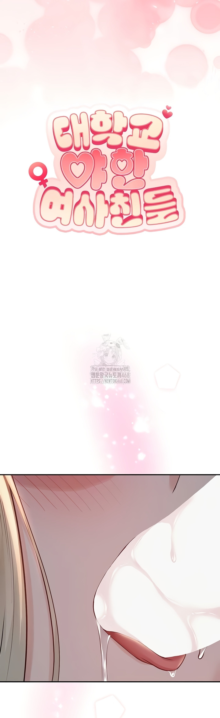 My Lewd College Friends Raw Chapter 13 image 13