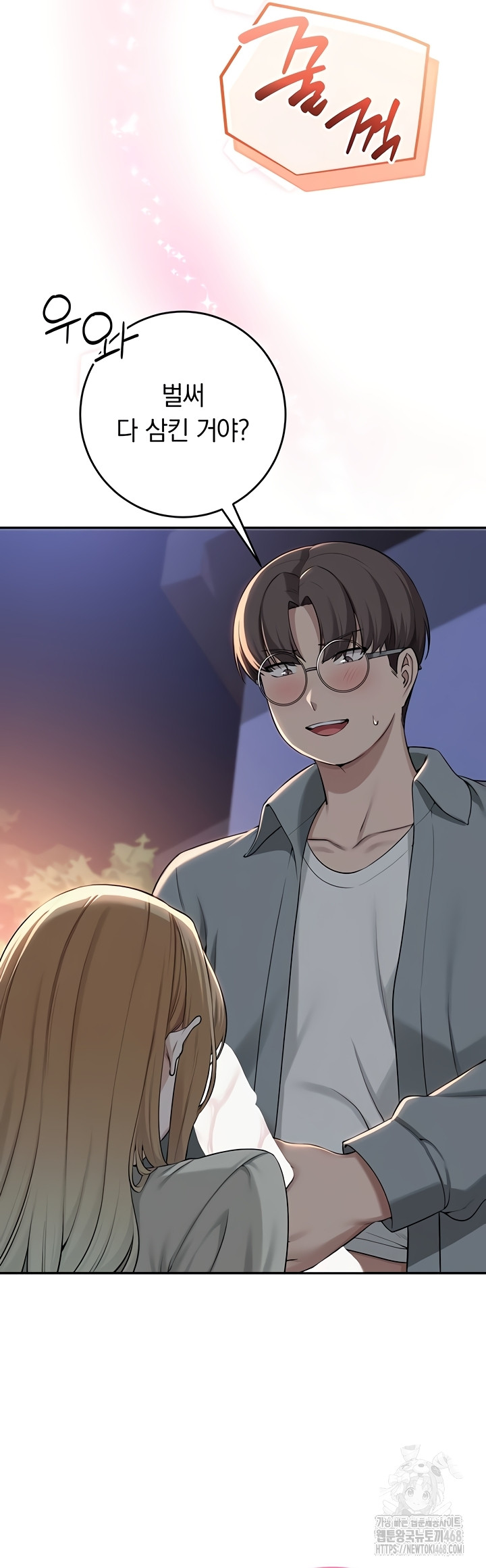 My Lewd College Friends Raw Chapter 13 image 14