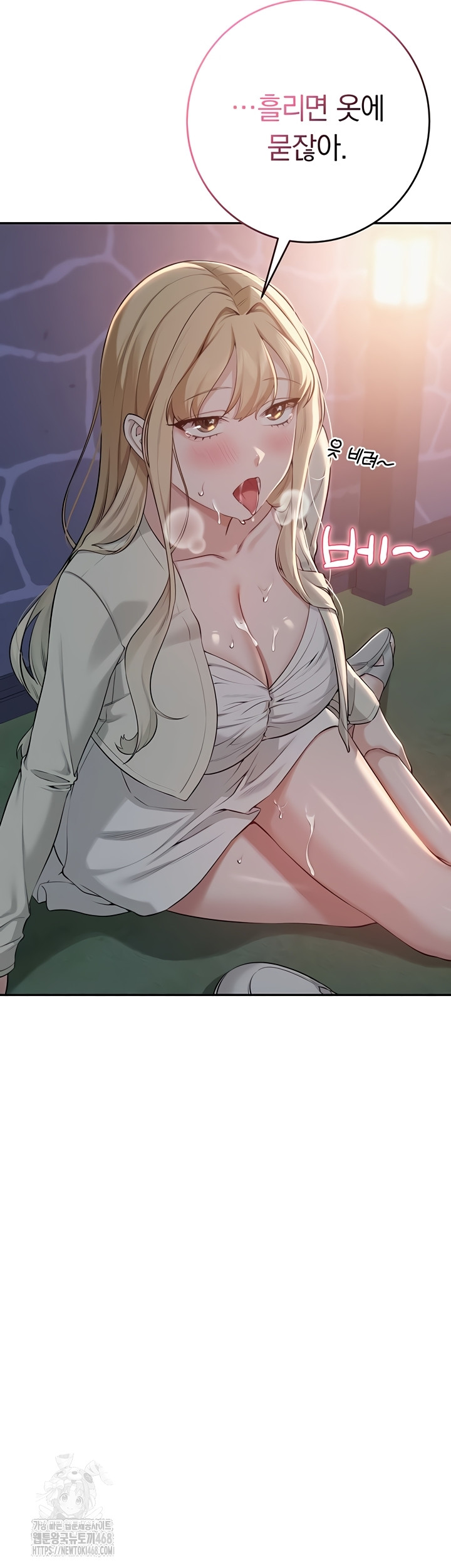 My Lewd College Friends Raw Chapter 13 image 15