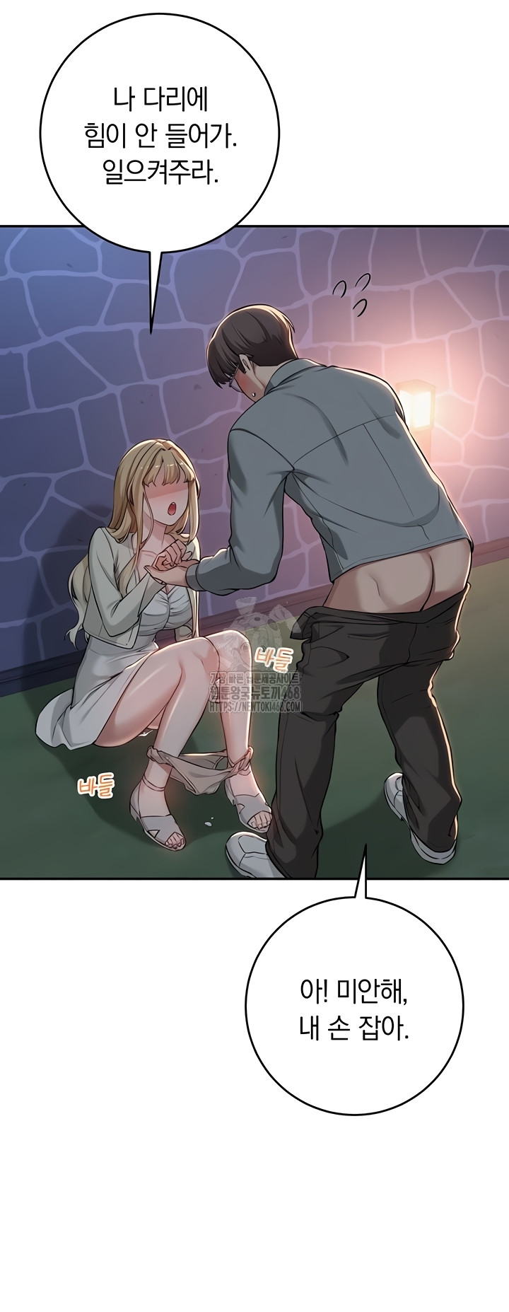 My Lewd College Friends Raw Chapter 13 image 16