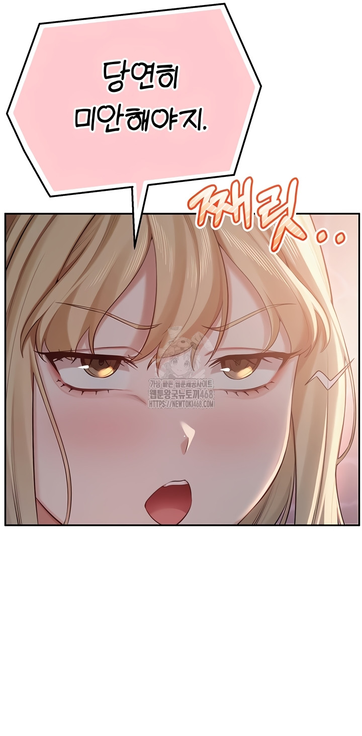 My Lewd College Friends Raw Chapter 13 image 17