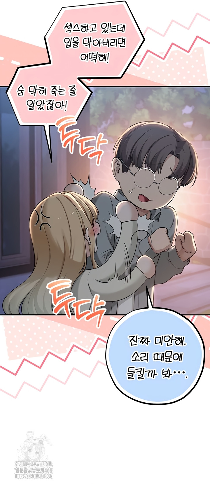 My Lewd College Friends Raw Chapter 13 image 18