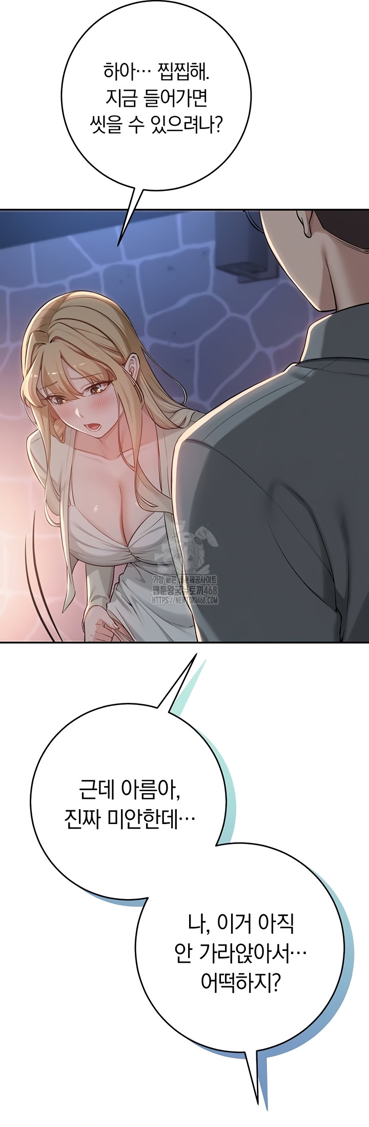 My Lewd College Friends Raw Chapter 13 image 19