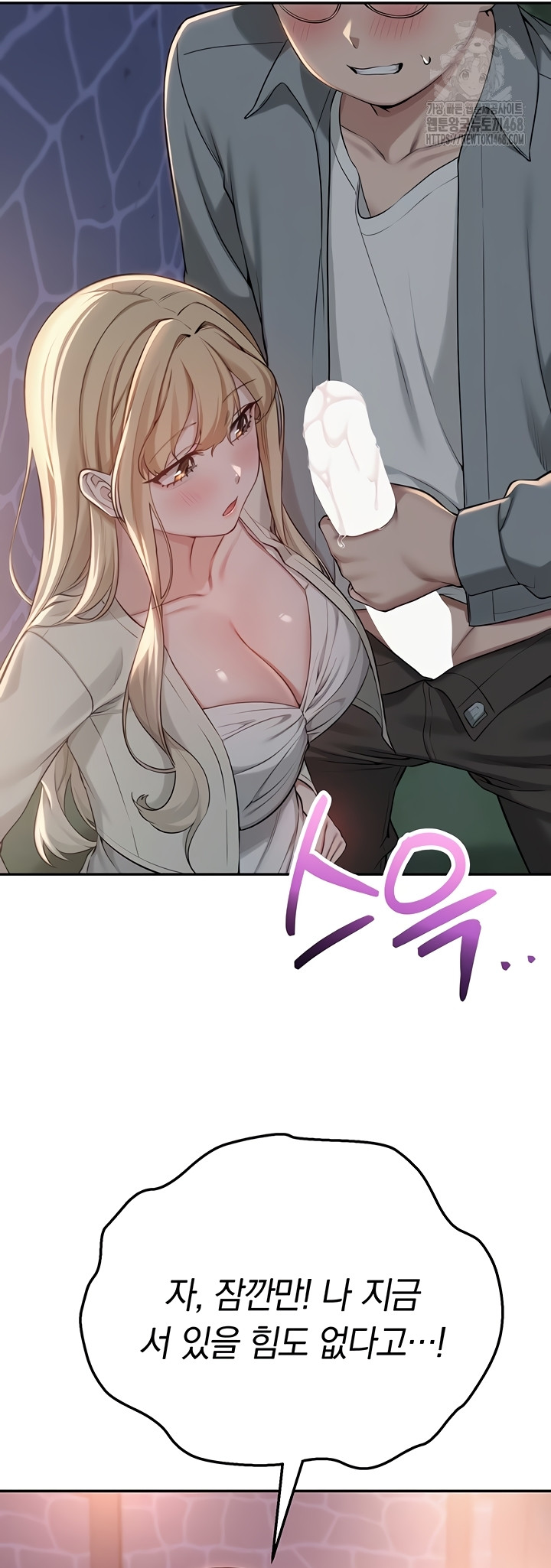 My Lewd College Friends Raw Chapter 13 image 20