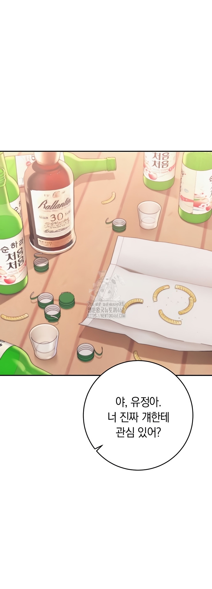 My Lewd College Friends Raw Chapter 13 image 23