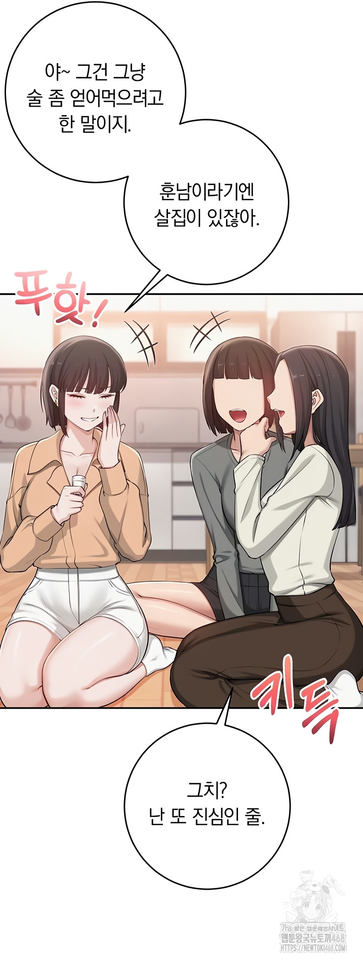 My Lewd College Friends Raw Chapter 13 image 24