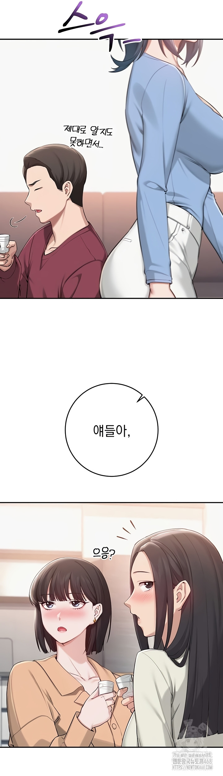 My Lewd College Friends Raw Chapter 13 image 27
