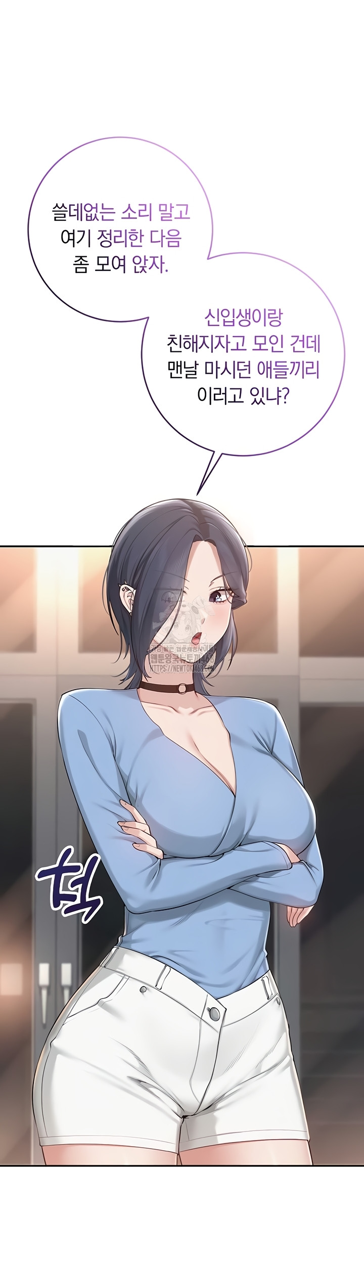 My Lewd College Friends Raw Chapter 13 image 28