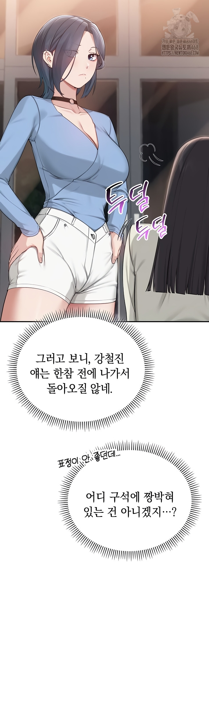 My Lewd College Friends Raw Chapter 13 image 29