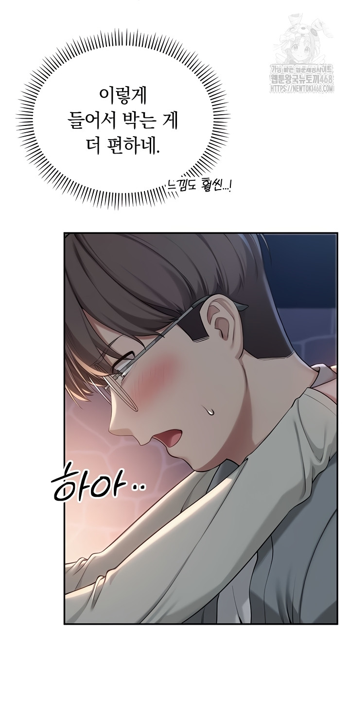 My Lewd College Friends Raw Chapter 13 image 32