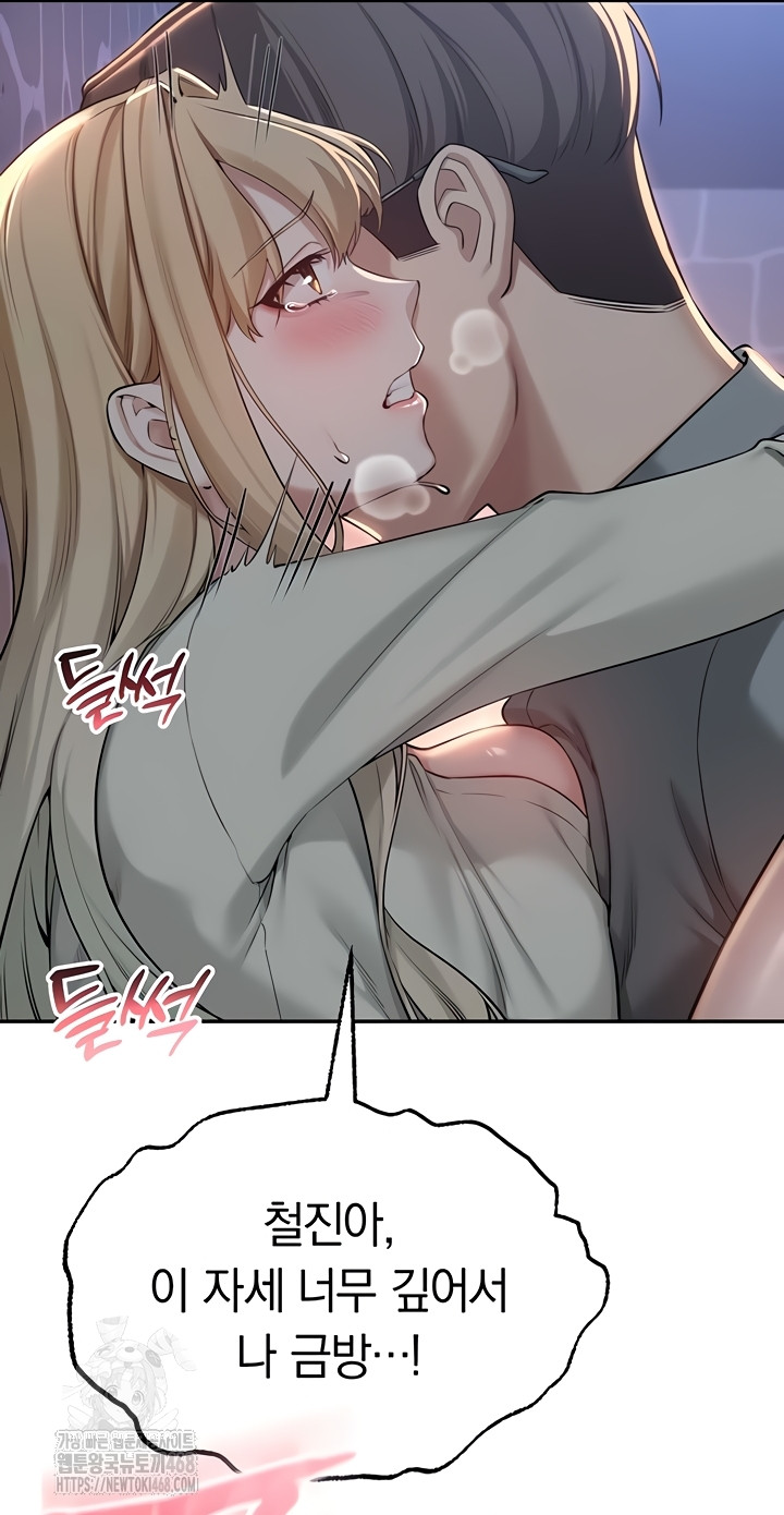 My Lewd College Friends Raw Chapter 13 image 37