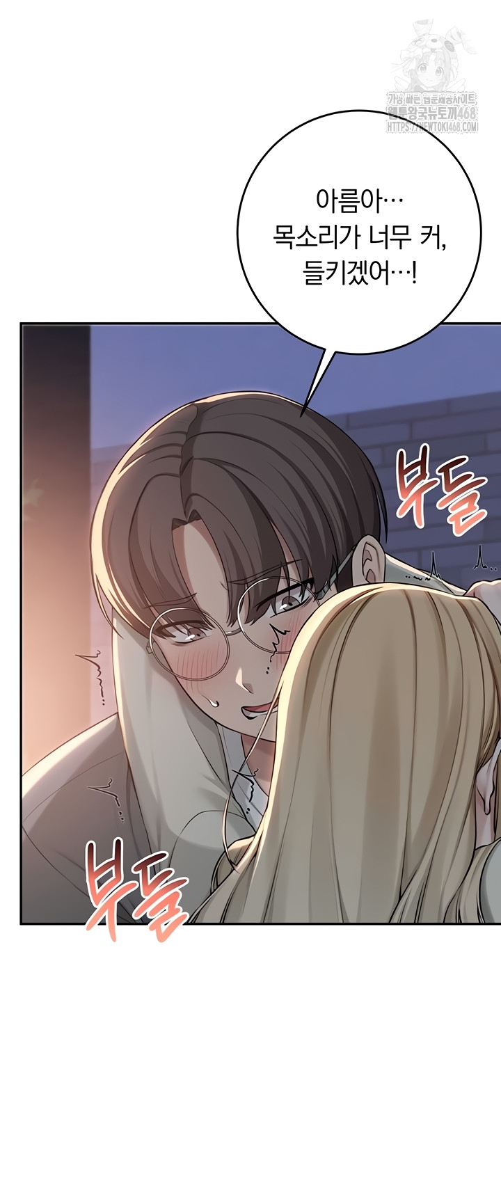 My Lewd College Friends Raw Chapter 13 image 39