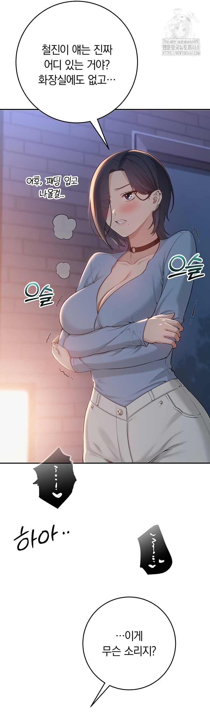 My Lewd College Friends Raw Chapter 13 image 44