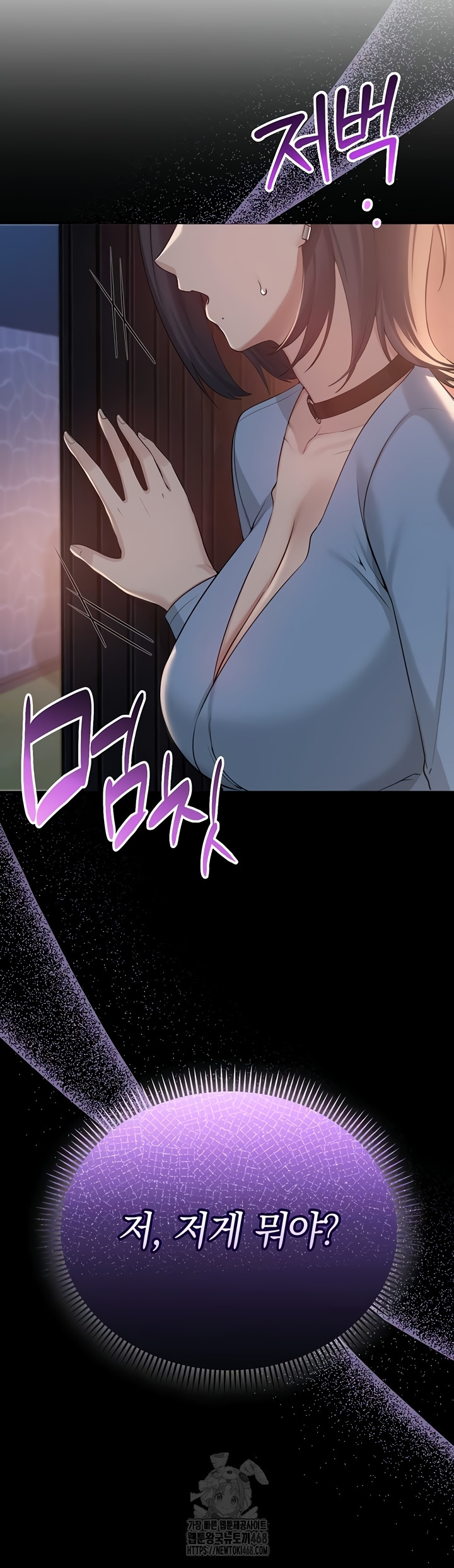 My Lewd College Friends Raw Chapter 13 image 47