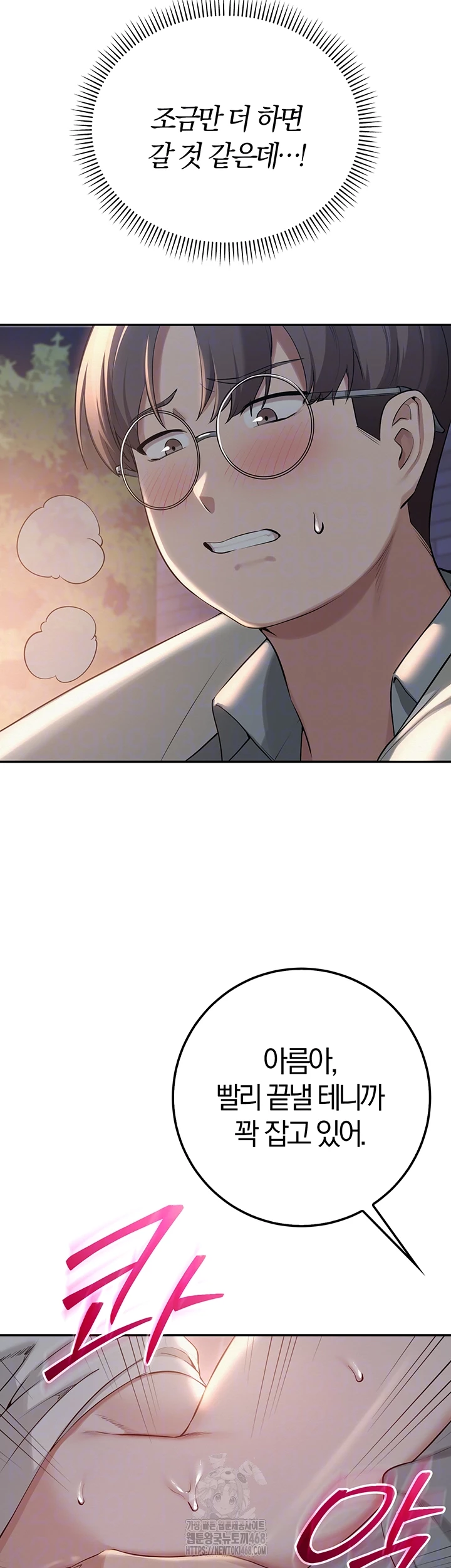 My Lewd College Friends Raw Chapter 14 image 13