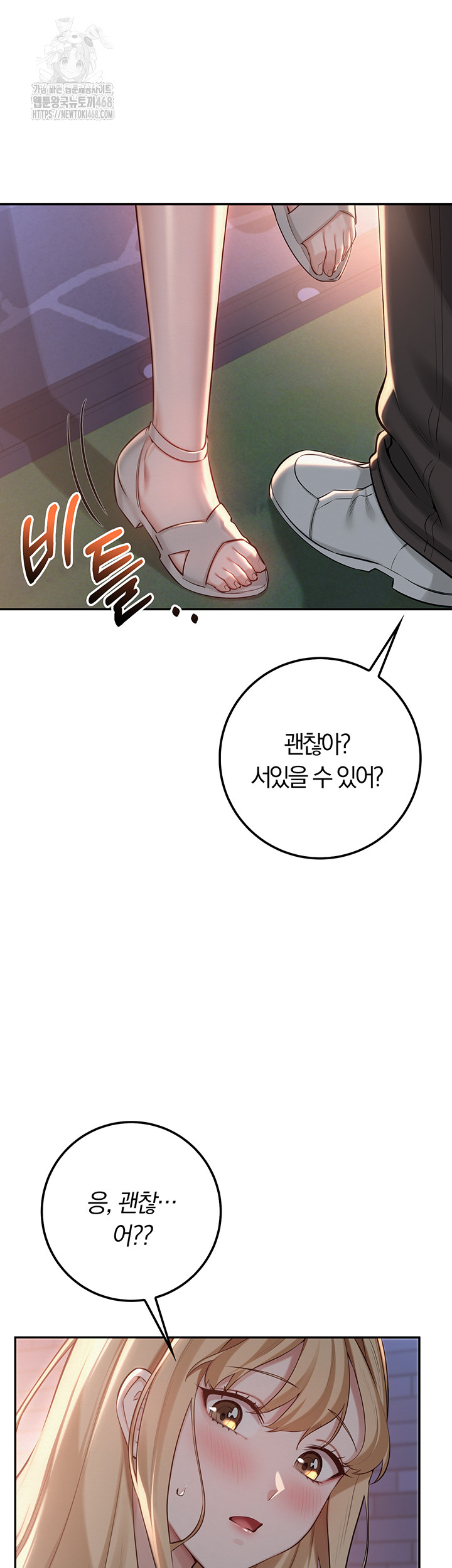 My Lewd College Friends Raw Chapter 14 image 23