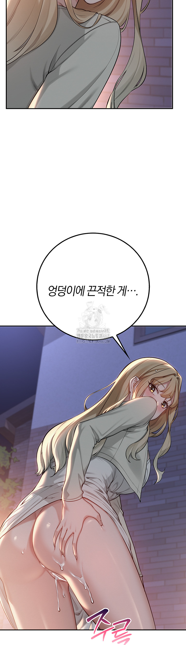 My Lewd College Friends Raw Chapter 14 image 24