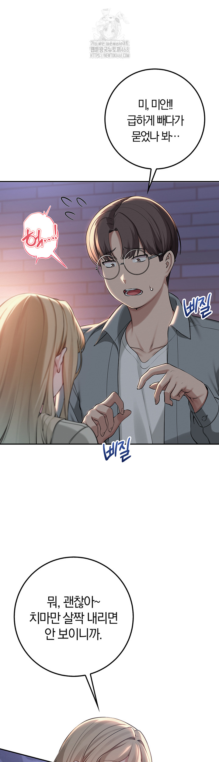 My Lewd College Friends Raw Chapter 14 image 26