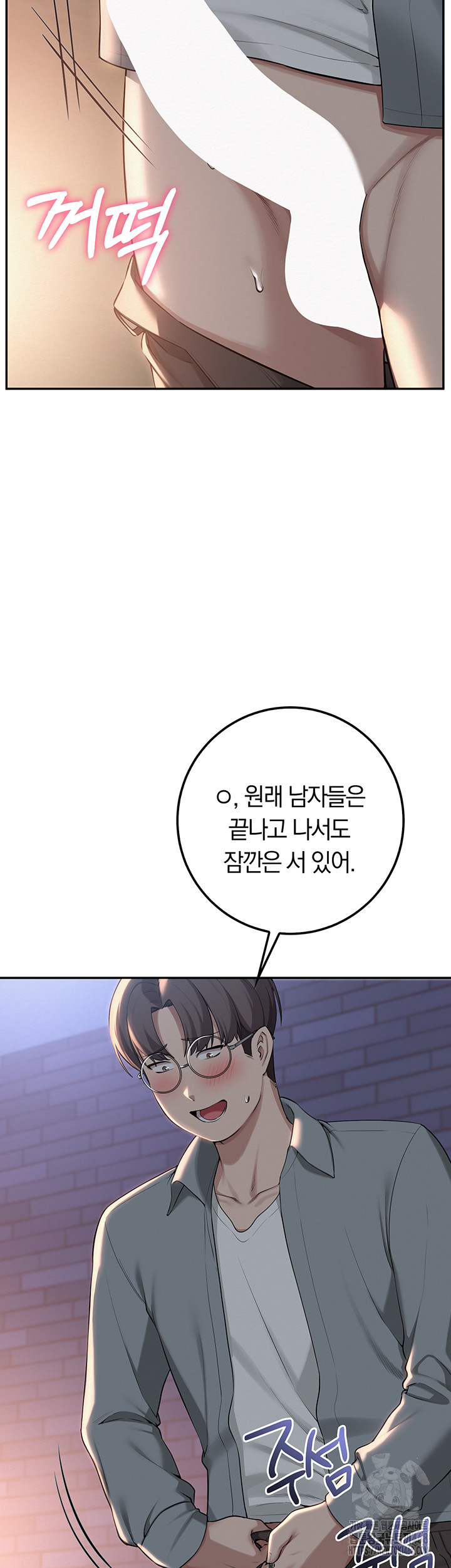 My Lewd College Friends Raw Chapter 14 image 28