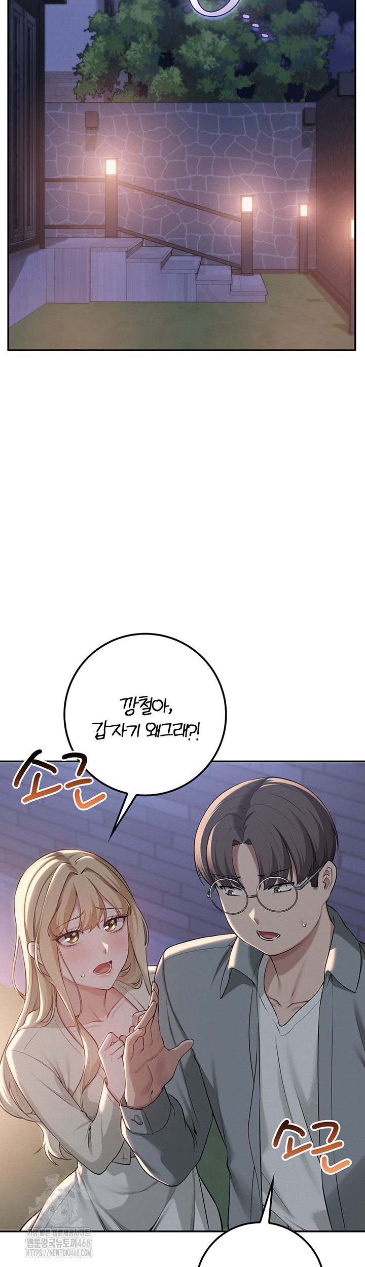 My Lewd College Friends Raw Chapter 14 image 33