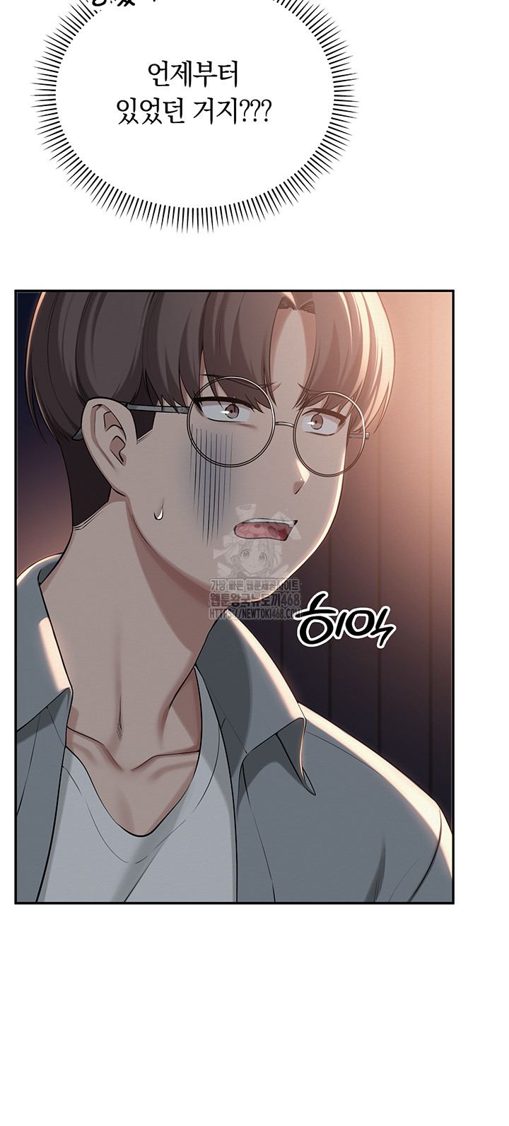 My Lewd College Friends Raw Chapter 14 image 37