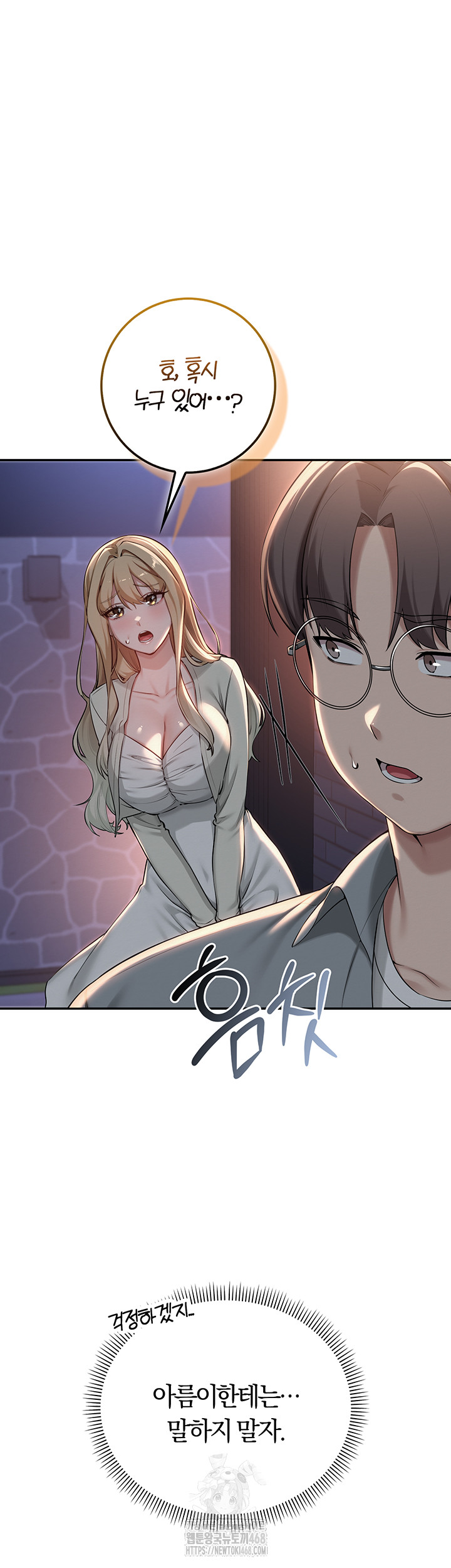 My Lewd College Friends Raw Chapter 14 image 38
