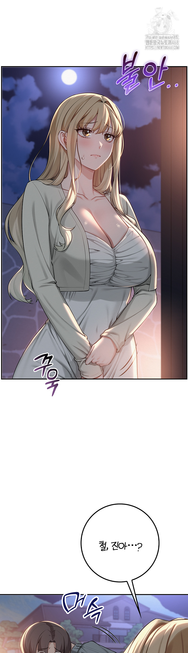 My Lewd College Friends Raw Chapter 14 image 39