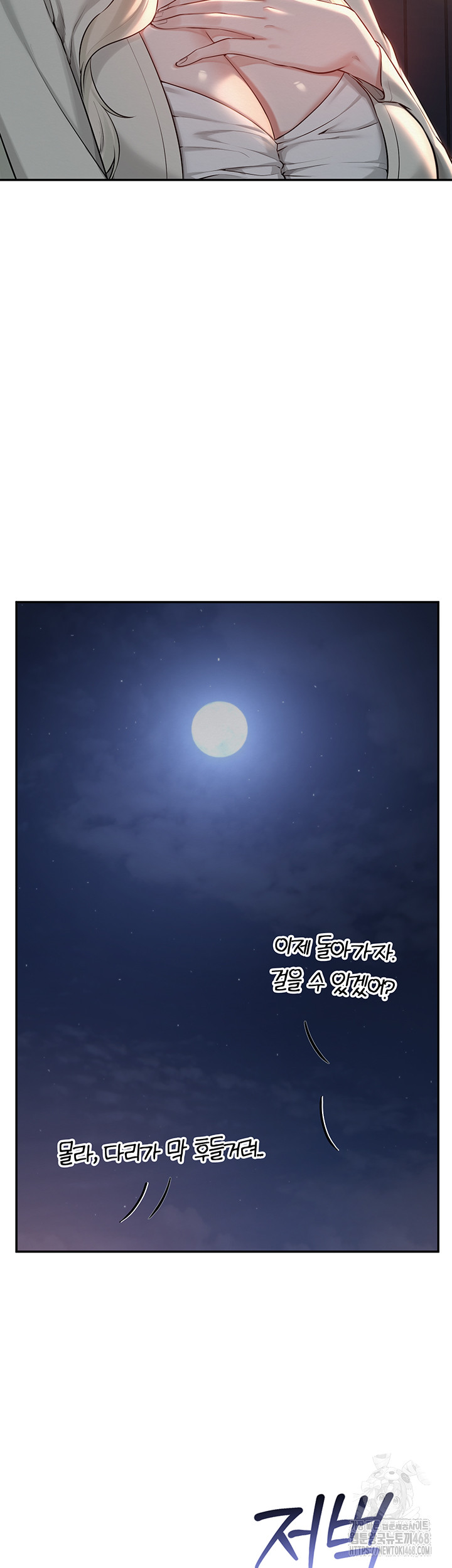My Lewd College Friends Raw Chapter 14 image 41