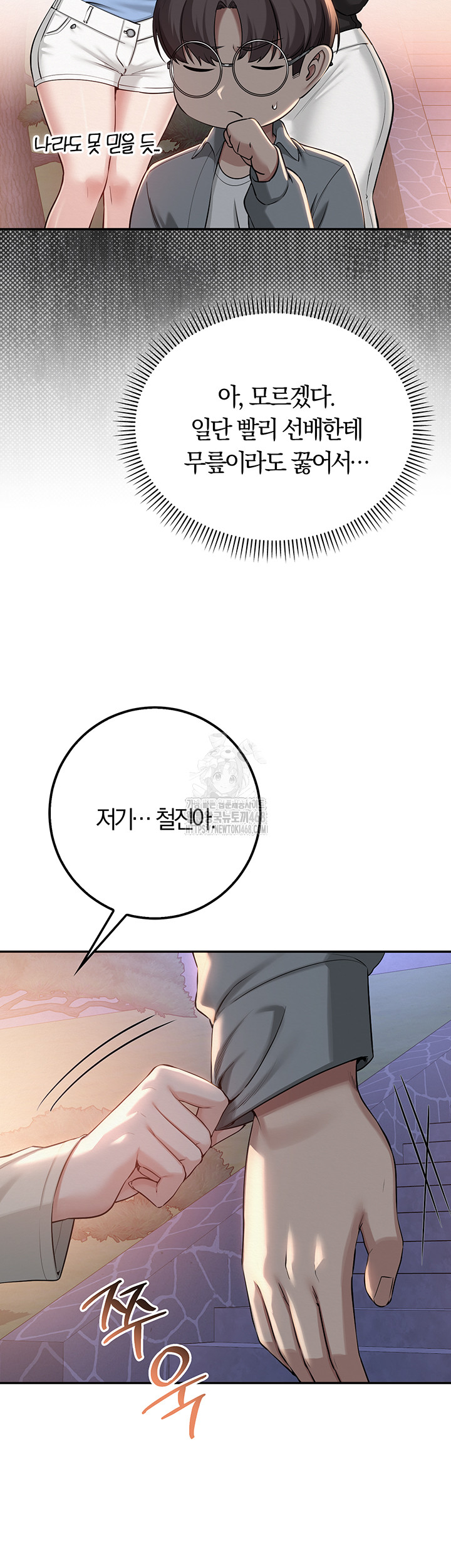 My Lewd College Friends Raw Chapter 14 image 46