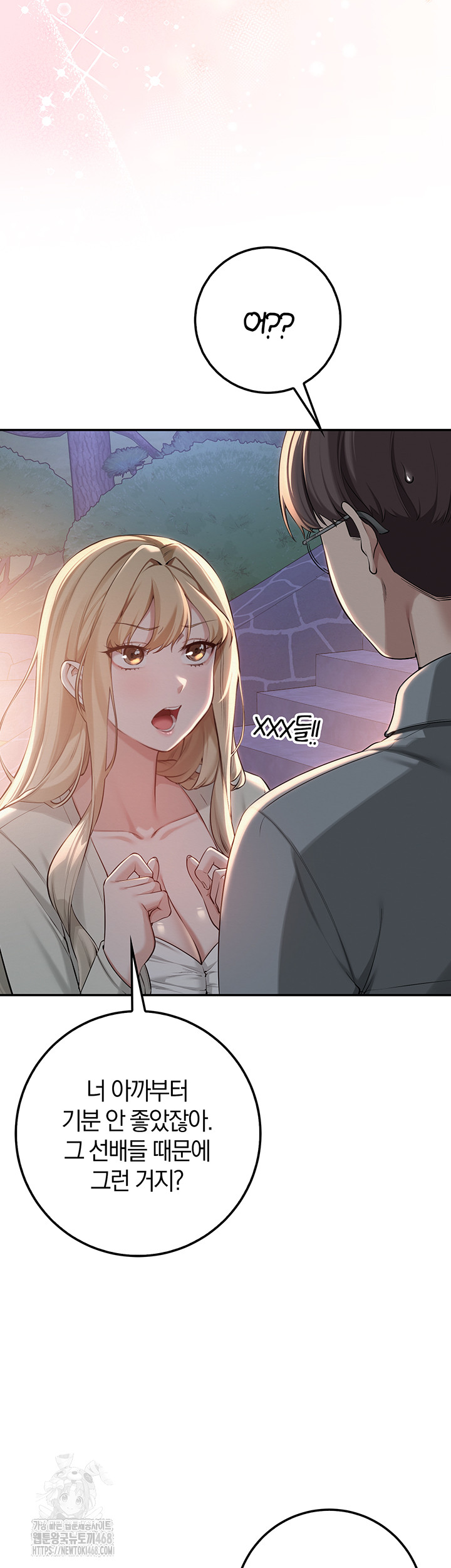 My Lewd College Friends Raw Chapter 14 image 48