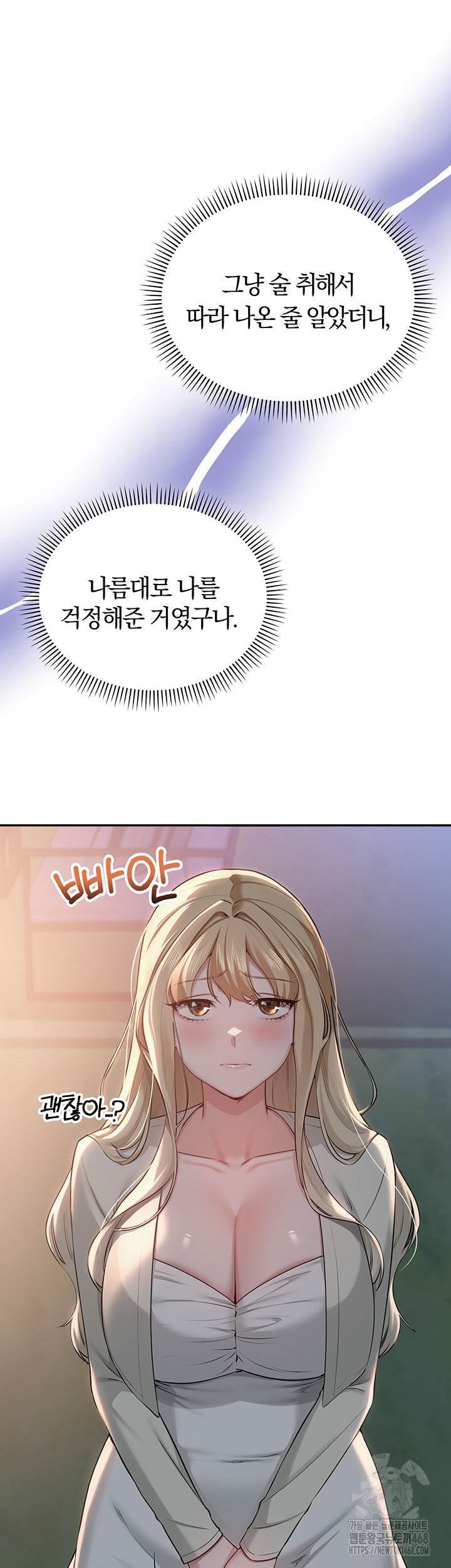 My Lewd College Friends Raw Chapter 14 image 51