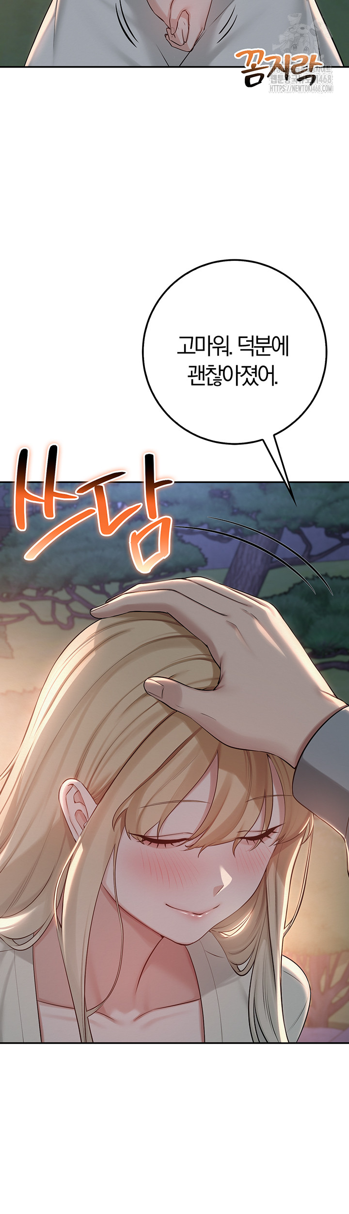 My Lewd College Friends Raw Chapter 14 image 52