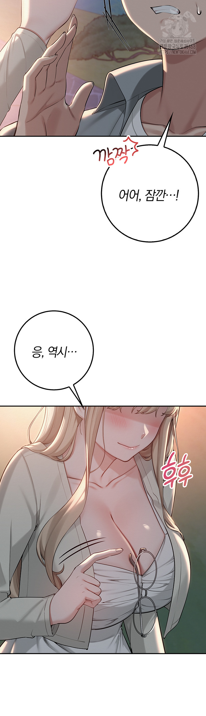 My Lewd College Friends Raw Chapter 14 image 54