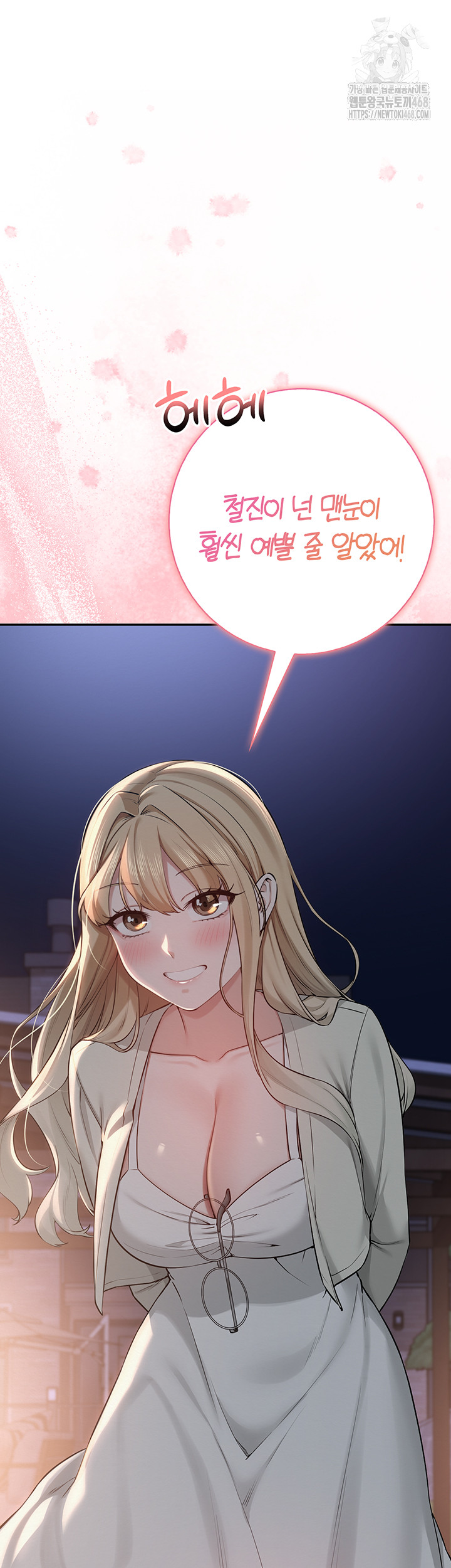 My Lewd College Friends Raw Chapter 14 image 55